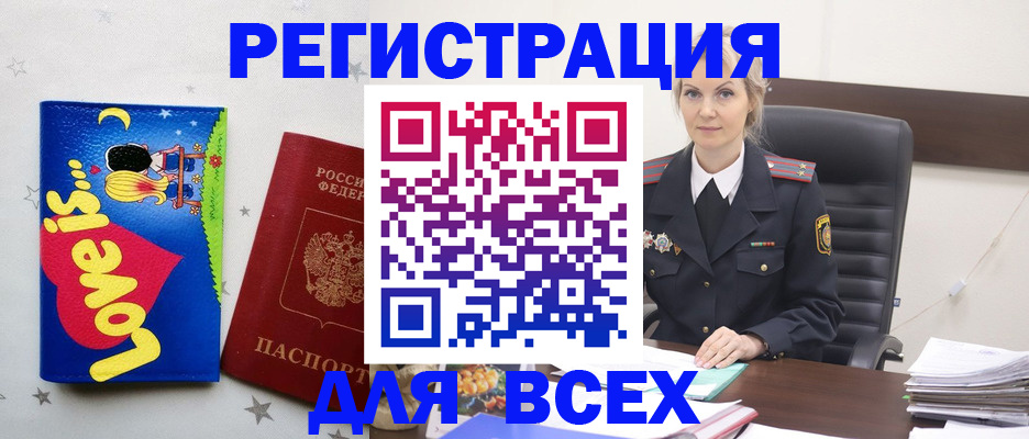 прописка 2025 в Углегорске