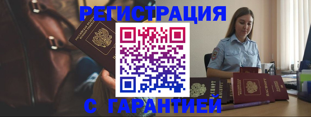 регистрация для дет. сада в Углегорске