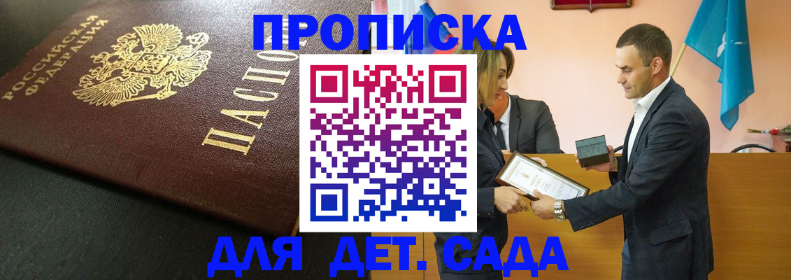 прописка иностранных граждан в Углегорске